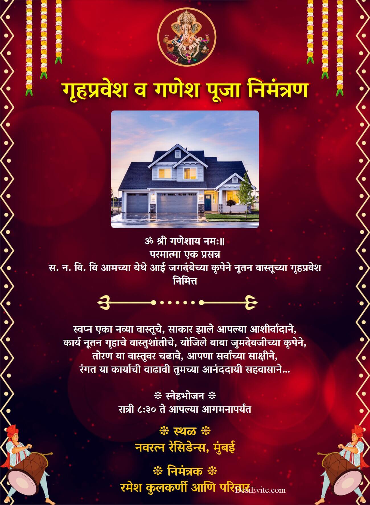 Traditional Ganesh Theme Houswarming Invitation Card